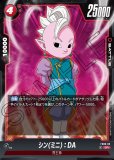 ドラゴンボールカード SR飛行空（ミニ）&DA 孫悟空ミニ：DA(未開封/パラレル/シリアル/金文字)【SR☆】{FB04