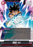 6悟空　２枚セット　専用　通常２枚 UGM6-SEC2孫悟空GT - メルカリ