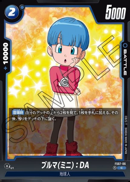 画像1: 【未開封】ブルマ(ミニ)：DA【C★】《青》 (1)
