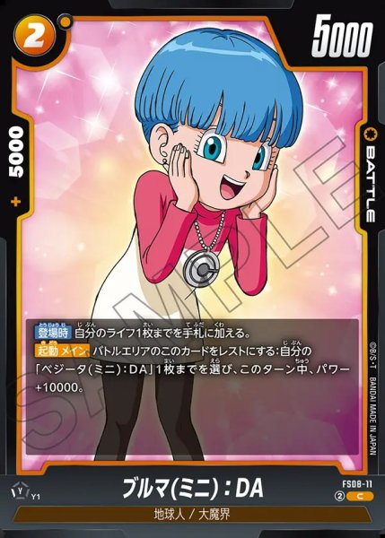 画像1: ブルマ(ミニ)：DA【C】《黄》 (1)
