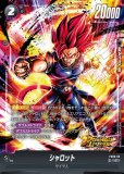 FS09-16 ベジット SR★　スタートデッキEXシャロット　パラレル パラレル】ドラゴンボールスーパーカードゲーム FS09-16