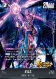 ビルス【GDR】《R》 SDV2-056 販売ページ｜ドラゴンボール