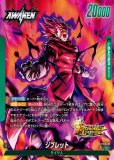スタートデッキEX ジブレット[FS10] - ドラゴンボールカード