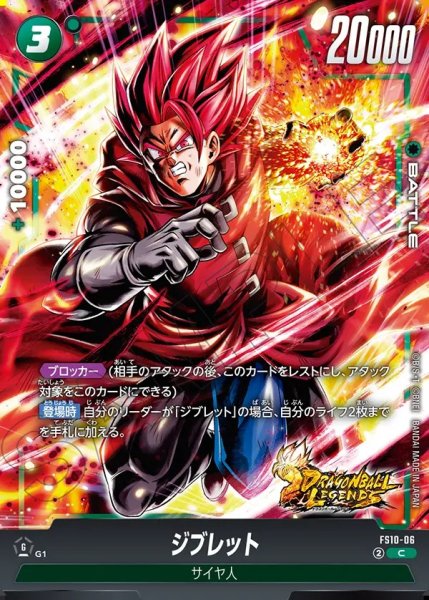 画像1: ジブレット【C】《緑》 (1)