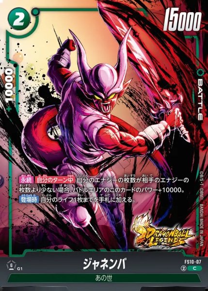 画像1: ジャネンバ【C】《緑》 (1)