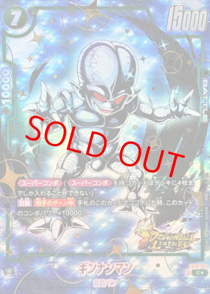 画像1: ギンナンマン※金箔加工【C★】《緑》 (1)