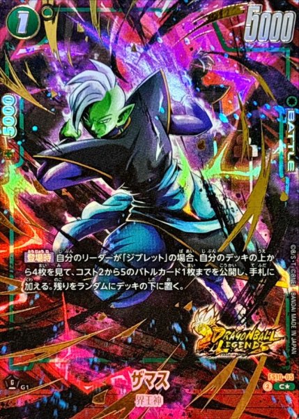 画像1: ザマス※金箔加工【C★】《緑》 (1)