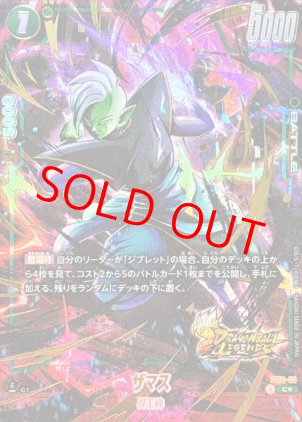 画像1: ザマス※金箔加工【C★】《緑》 (1)