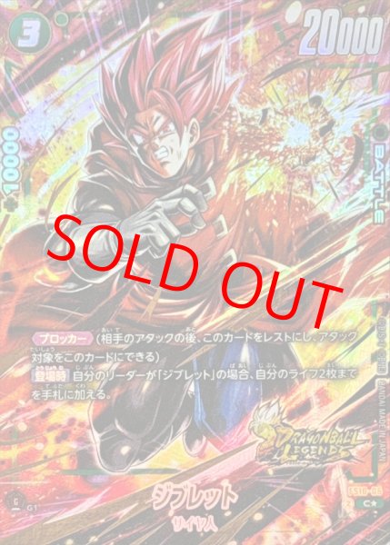 画像1: ジブレット※金箔加工【C★】《緑》 (1)