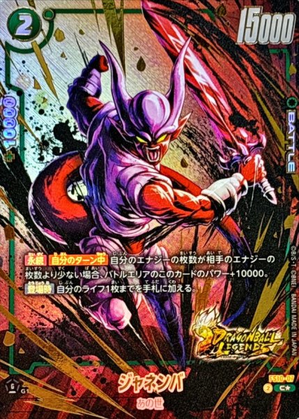 画像1: ジャネンバ※金箔加工【C★】《緑》 (1)