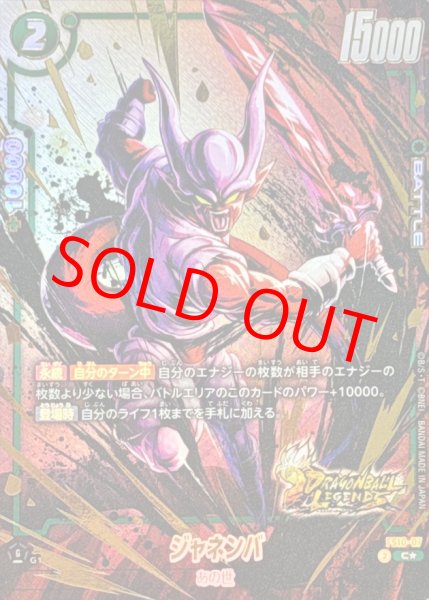 画像1: ジャネンバ※金箔加工【C★】《緑》 (1)