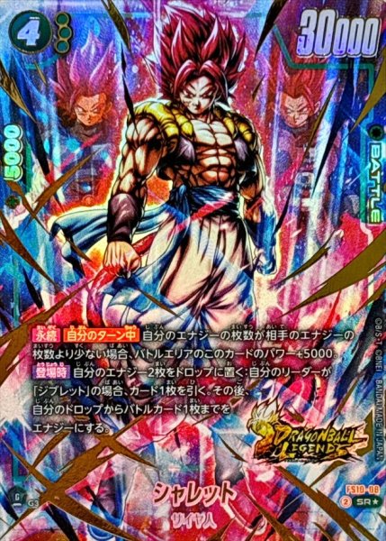画像1: シャレット※金箔加工【SR★】《緑》 (1)