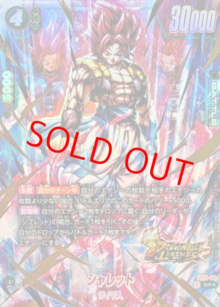 画像1: シャレット※金箔加工【SR★】《緑》 (1)