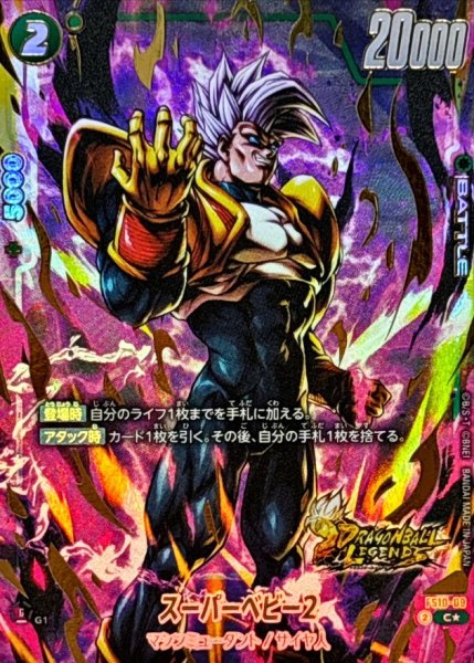 画像1: スーパーベビー2※金箔加工【C★】《緑》 (1)