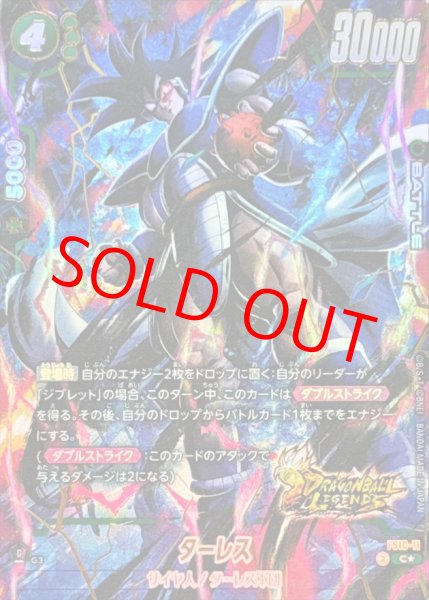 画像1: ターレス※金箔加工【C★】《緑》 (1)