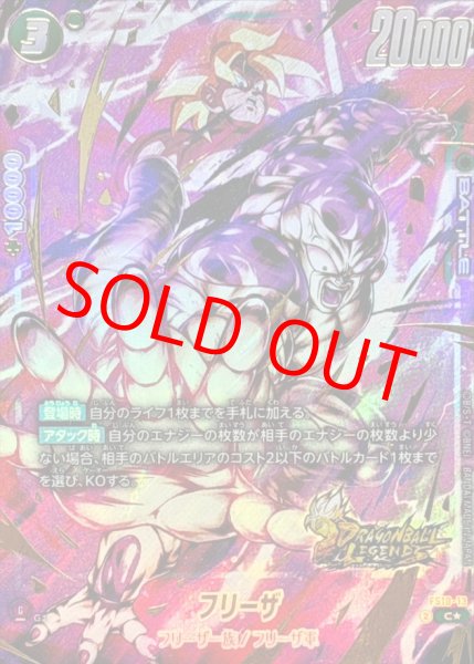 画像1: フリーザ※金箔加工【C★】《緑》 (1)