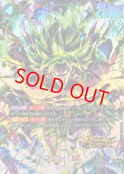 画像1: ブロリー:BR※金箔加工【SR★】《緑》 (1)