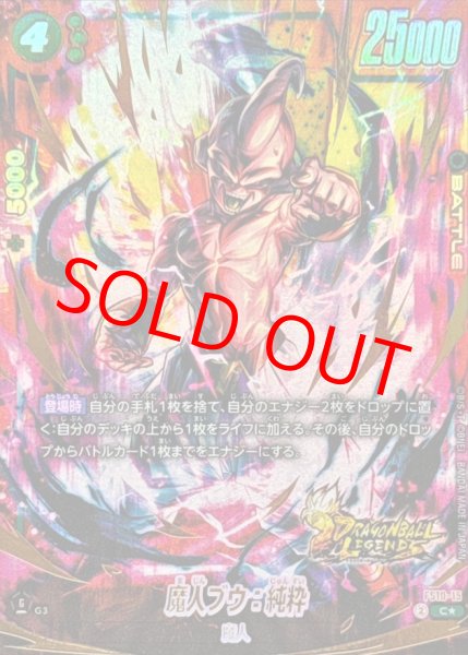 画像1: 魔人ブウ:純粋※金箔加工【C★】《緑》 (1)