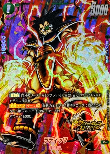画像1: ラディッツ※金箔加工【C★】《緑》 (1)