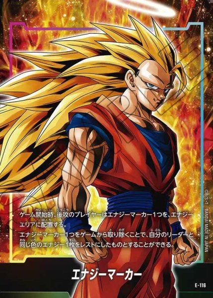 画像1: エナジーマーカー【未開封】《10枚組》 (1)