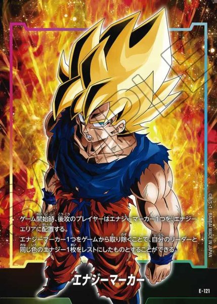 画像1: エナジーマーカー【未開封】《10枚組》 (1)