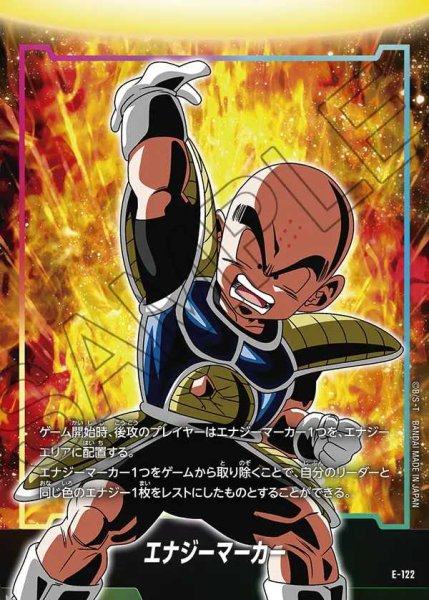 画像1: エナジーマーカー【-】《クリリン》 (1)