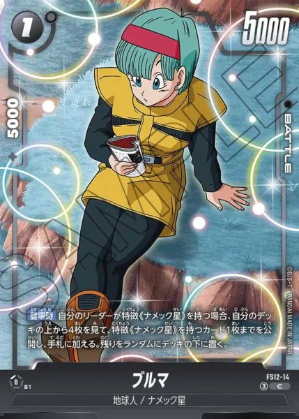 画像1: ブルマ【C】《黒》 (1)