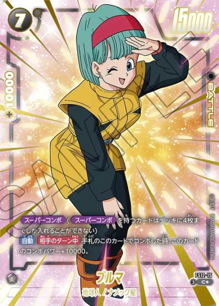 画像1: ブルマ【C★】《黒》 (1)