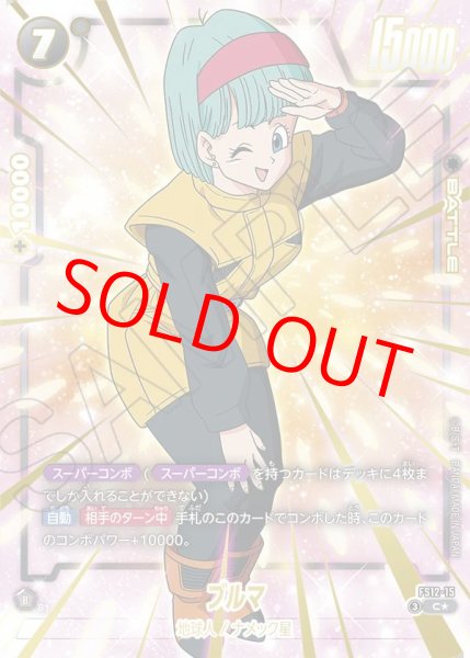 画像1: ブルマ【C★】《黒》 (1)