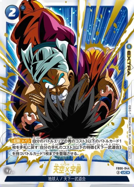 画像1: 天空×字拳【UC★】《青》※金箔 (1)