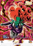 超一星龍【SR☆】《青》 アルティメットバトル版FB07-035 販売ページ