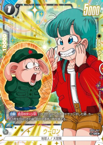 画像1: ウーロン【UC★】《黒》※金箔 (1)