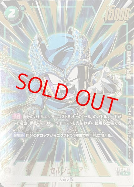 画像1: セルジュニア【R★】《緑》金箔 (1)