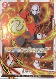 DBFW チャンピオンシップセット02-ベジット ドラゴンボールスーパーカードゲーム フュージョンワールド
