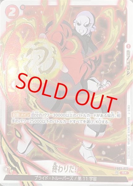 画像1: 終わりだ?【R★】《赤》金箔 (1)