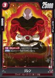 ジャッキー・チュン【SR】《青》 FB06-029 販売ページ｜ドラゴンボール