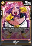 バビディ/魔人ブウ【L☆】《黄》 パラレル版FB03-078 販売ページ