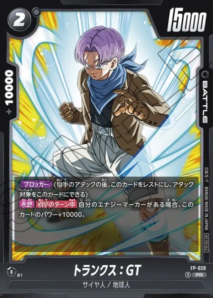 画像1: トランクス：GT【PR】《黒》 (1)