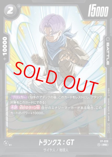 画像1: トランクス：GT【PR】《黒》 (1)