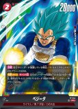 プロモーションカード - ドラゴンボールカード フュージョン