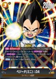 ベジータ【PR】《青》 最強ジャンプ版FP-007 販売ページ