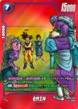 チチ【R☆】《青》 SB01-019 販売ページ｜ドラゴンボール フュージョン