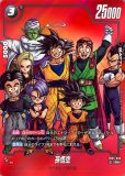 孫悟空【UC☆】《青》 リミテッドパックMANGA版FB05-031 販売