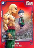 リミテッドパックMANGA 孫悟空　FB05-031 最安値 孫悟空 リミテッドパック manga - メルカリ