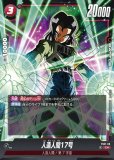 ギガンティックミーティア C パラレル 特別再録 FS03-015 ARS10＋ DBFW】ギガンティックミーティア【C☆/パラレル】FS03-15