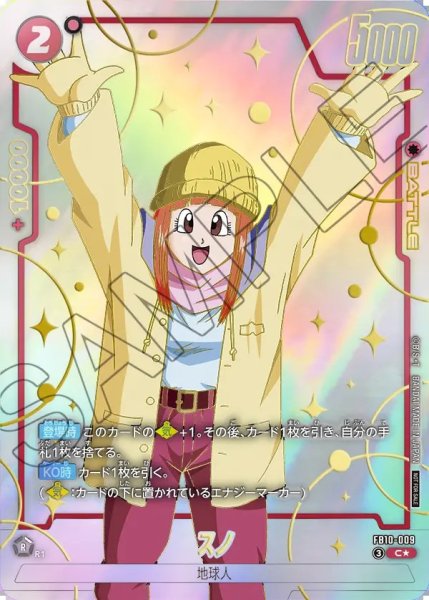 画像1: スノ【C★】《赤》 (1)