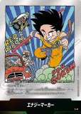 エナジーマーカー【-】《悟空・ピッコロ》※16巻 E-51 販売ページ