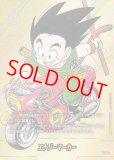 エナジーマーカー【☆】《トランクス：青年期/幼年期・ブルマ》※32巻