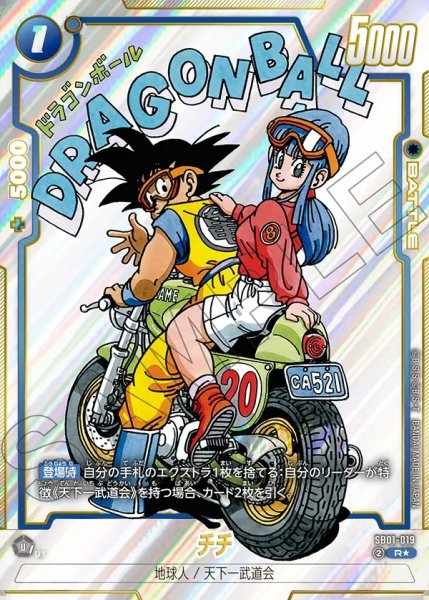 画像1: チチ【R★】《青》 (1)