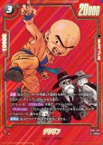 エナジーマーカー【☆】《亀仙人》※28巻 パラレル版E-58 販売
